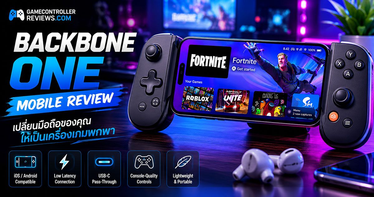 Backbone One mobile controller ติดกับ iPhone สำหรับเล่นเกม