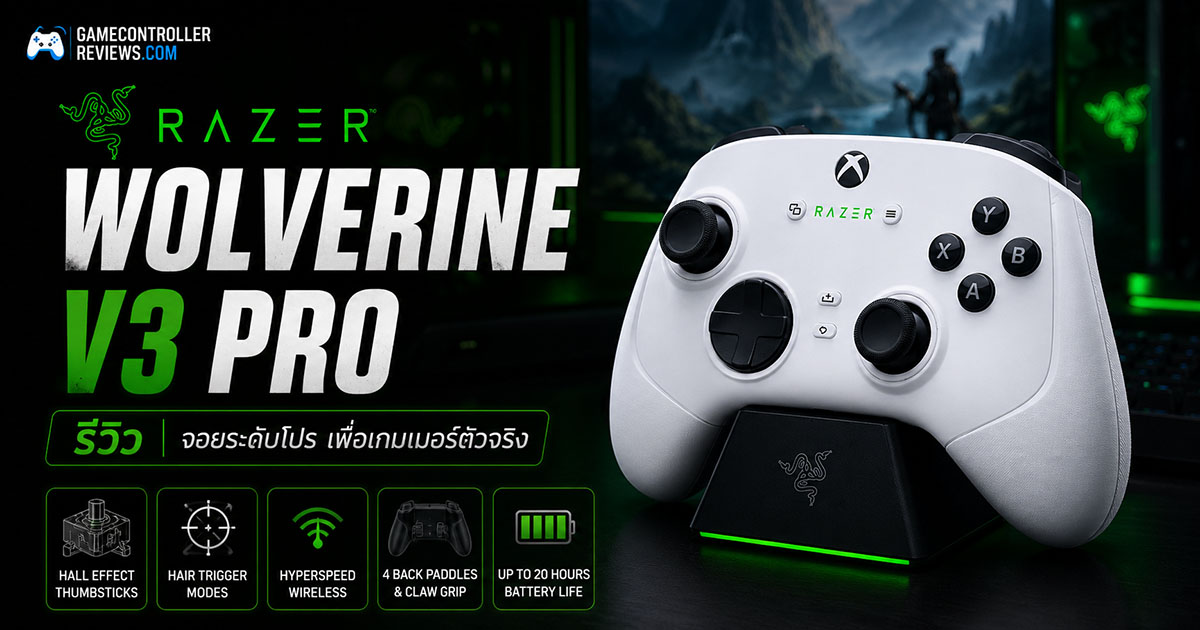จอย Razer Wolverine V3 Pro สีดำพร้อม HyperSpeed dongle